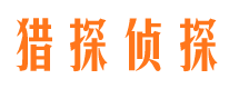 固镇市私人侦探